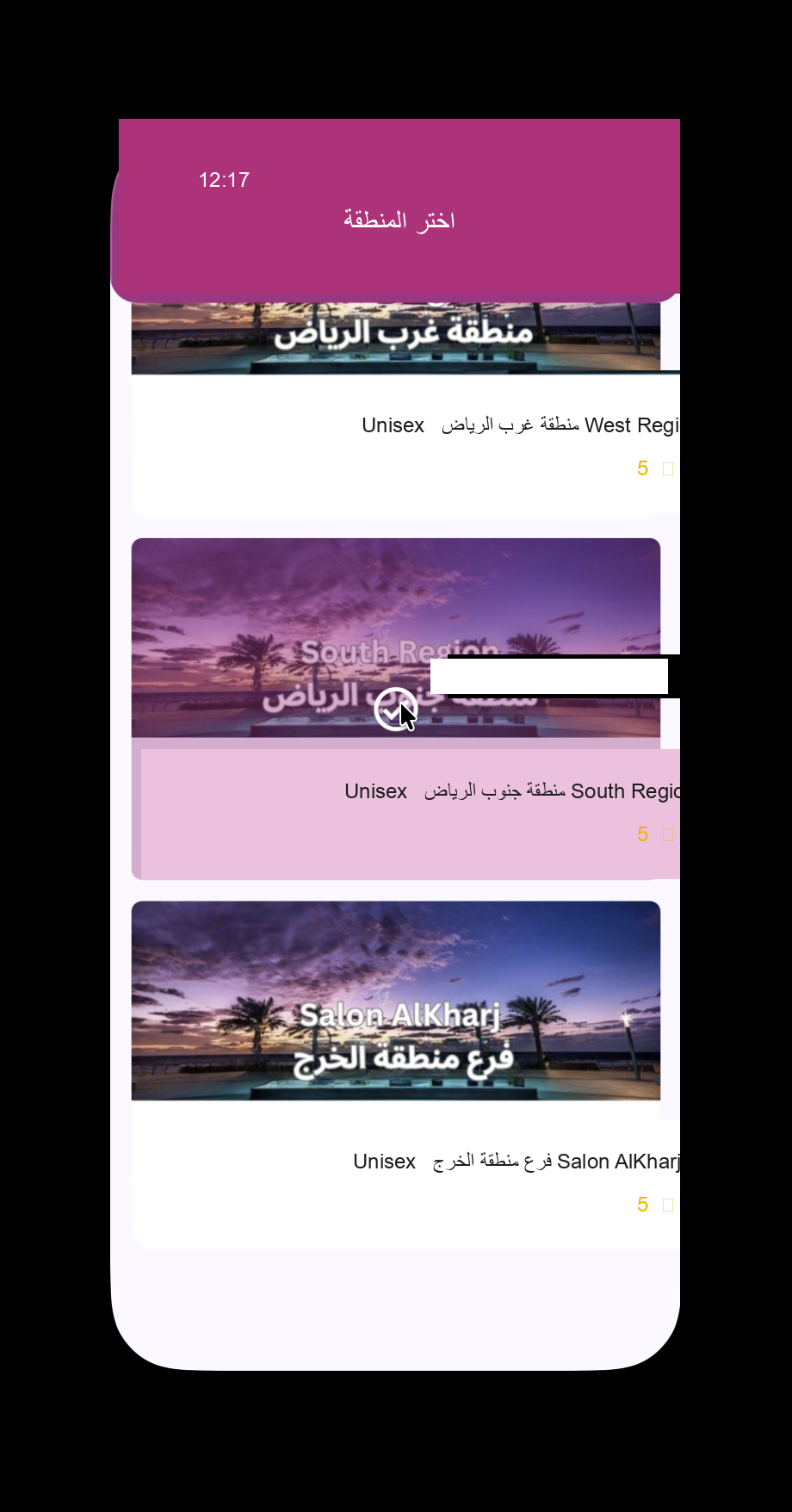 Region & Branch Selection Screen
