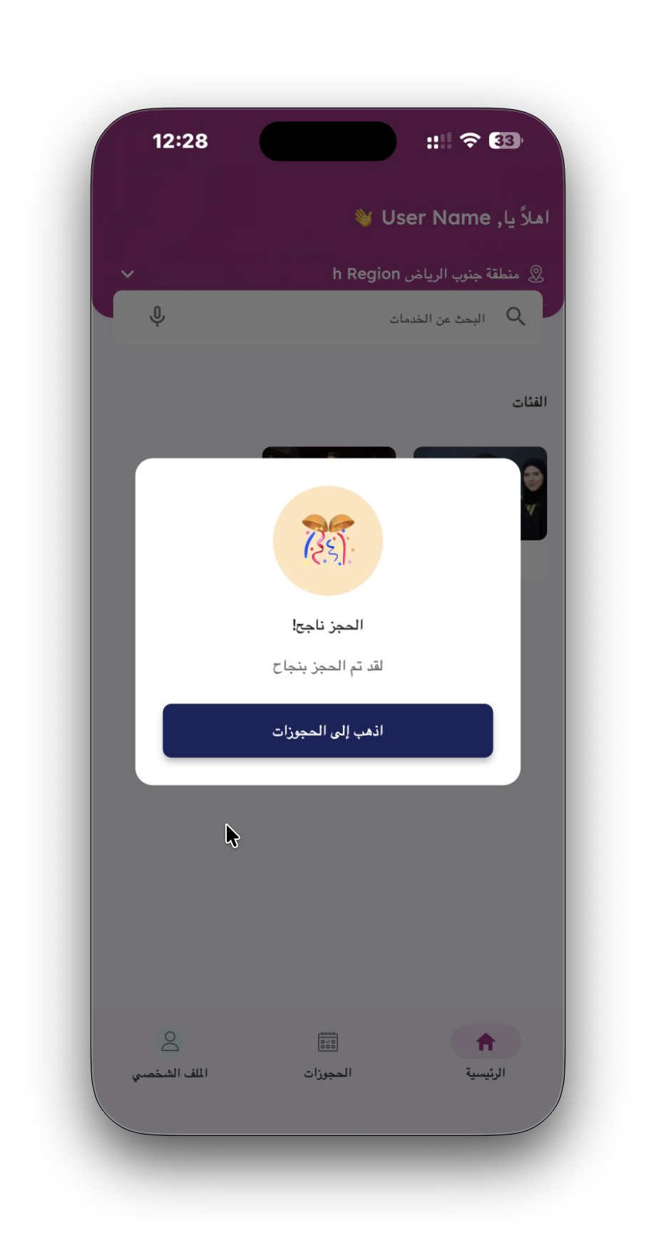 Booking Success Celebration Modal