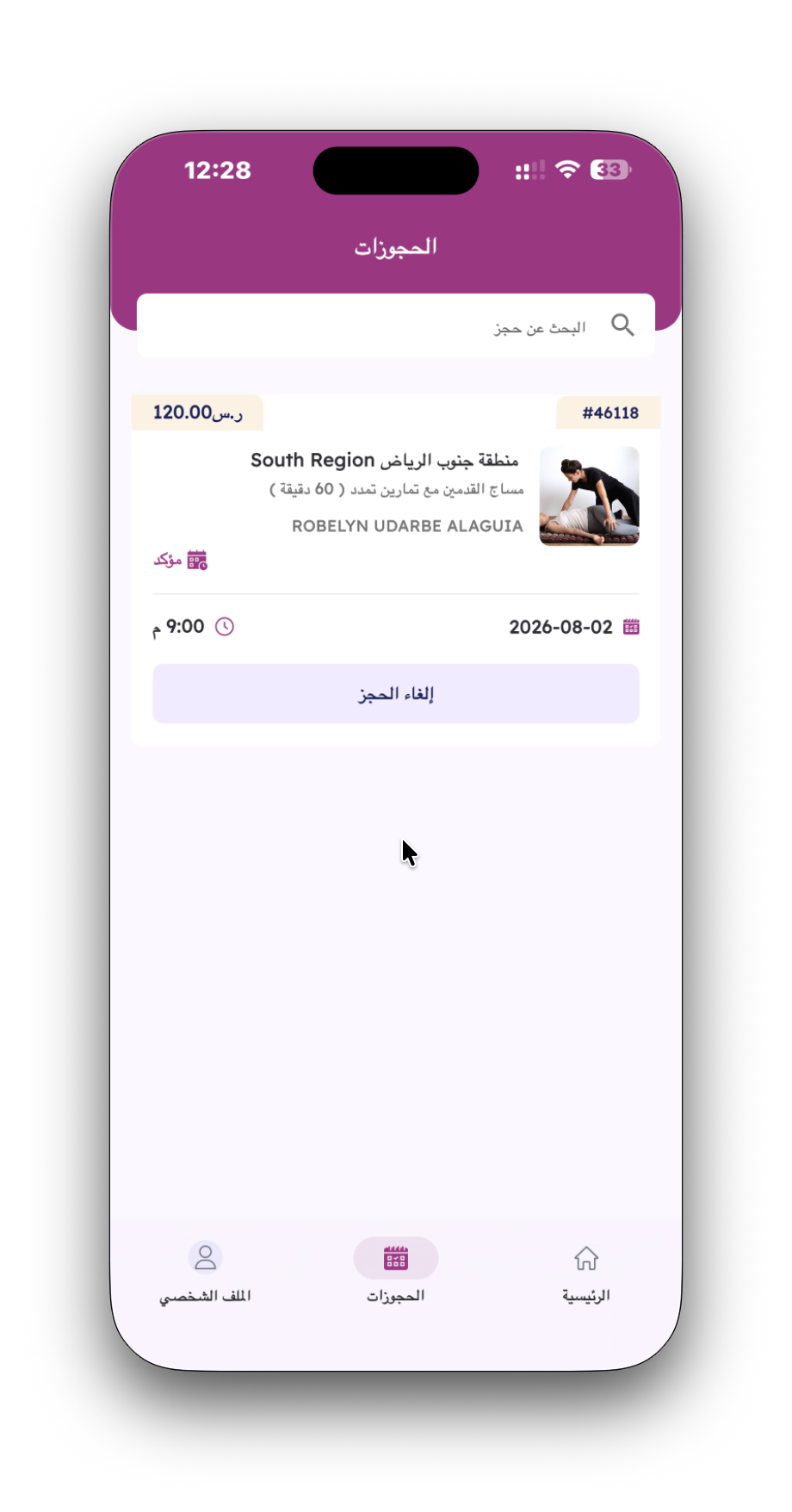 Active Bookings Management Screen