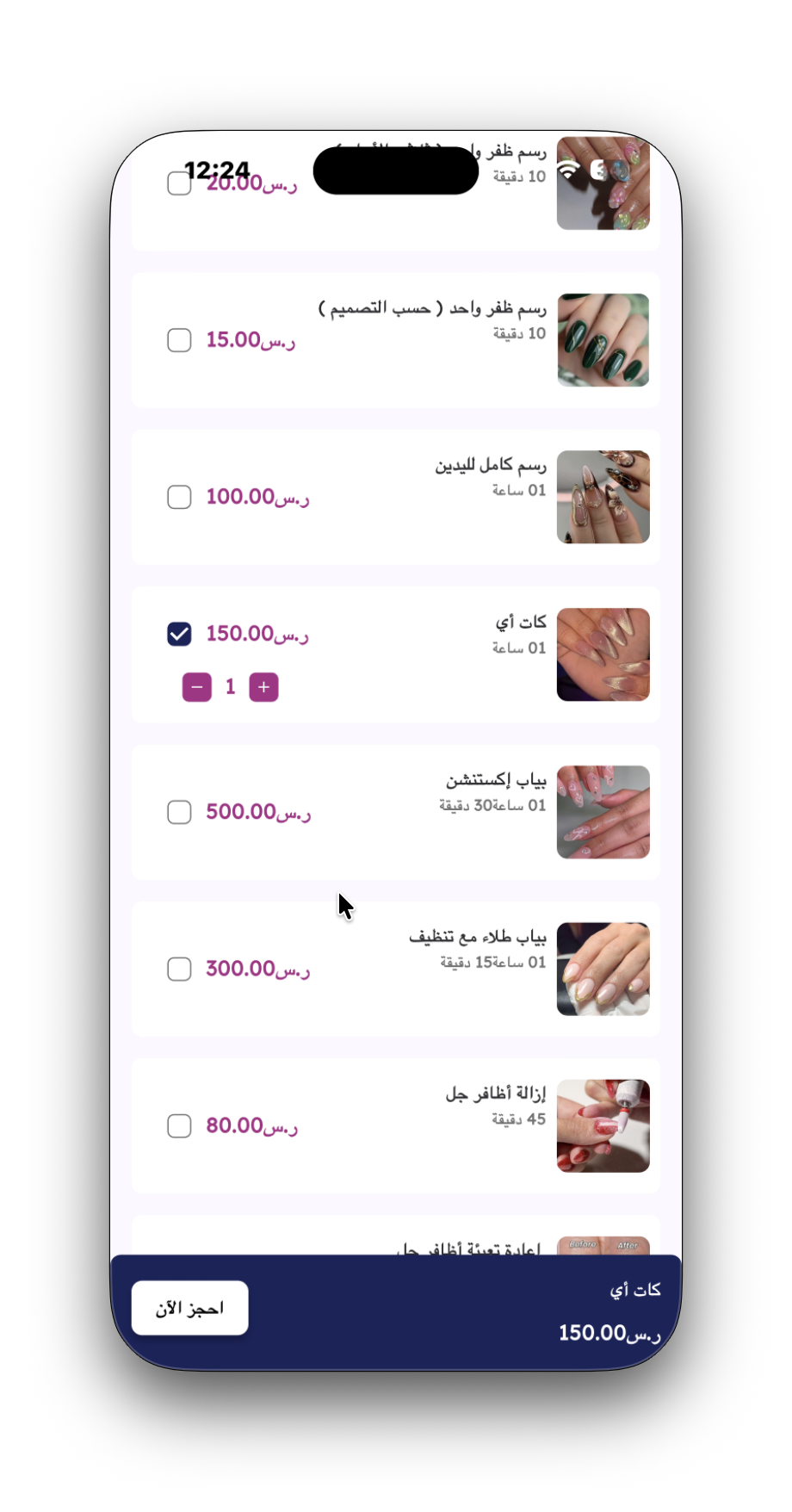 Service Selection & Real-Time Cart Calculation Screen